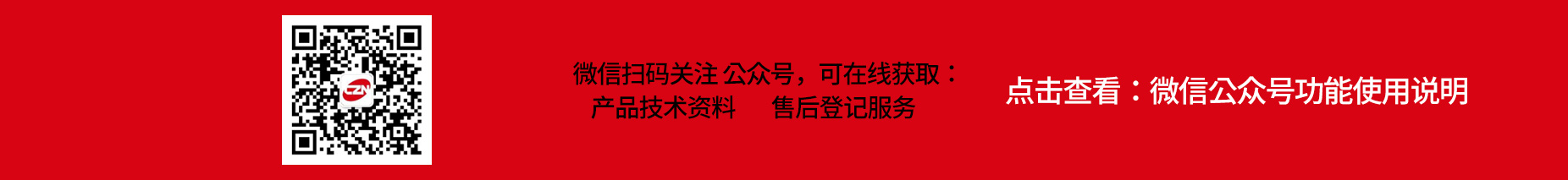 中南藥機微信公眾號使用說明
