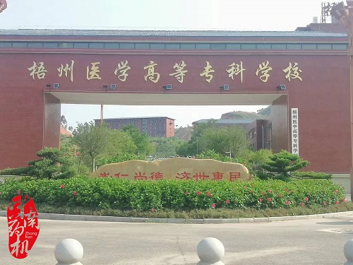 中南藥機｜“1+X”藥物制劑設備安裝調試：梧州醫學高等專科學校