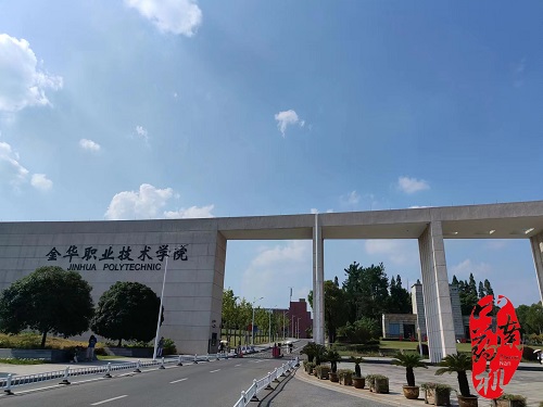 中南藥機｜“1+X”藥物制劑設備安裝調試：金華職業技術學院
