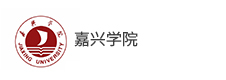 嘉興學院