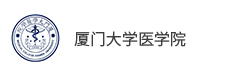 廈門大學醫學院