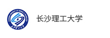 長沙理工大學