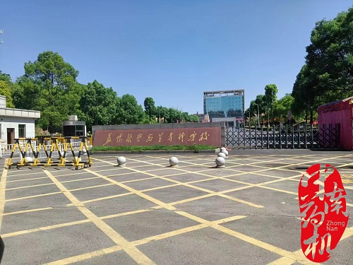 中南藥機︰益陽醫學高等?？茖W校 “1+X”藥物制劑生產職業技能設備安裝調試