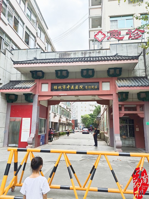 我廠圓滿完成桂林市中醫(yī)醫(yī)院設備調(diào)試培訓 助力中藥制劑高效生產(chǎn)
